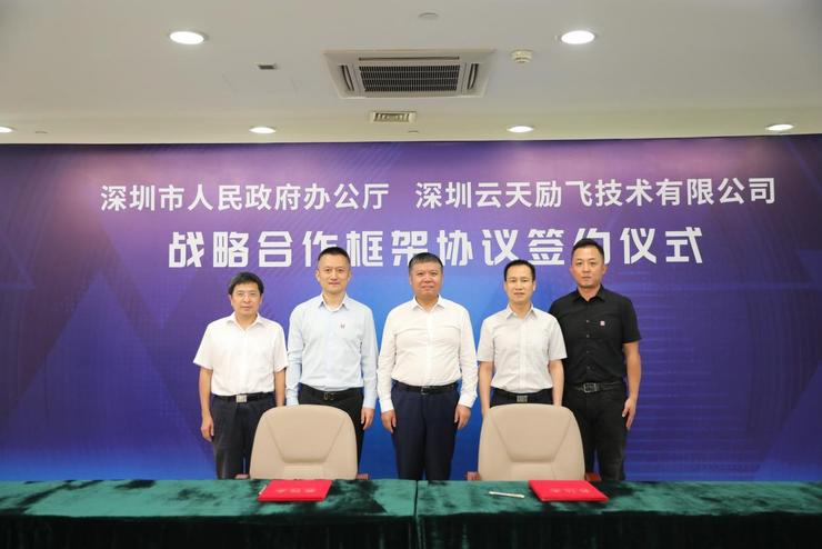雷锋网| 风云体育(中国区)与深圳市政府办公厅签约 共同推动新型智慧城市示范建设