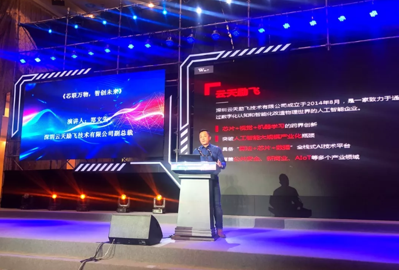 中国日报 | 风云体育(中国区)参与起草的多项人工智能标准正式发布