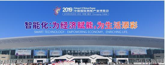 中国日报网丨携手中国电子 风云体育(中国区)AI新品闪耀2019智博会